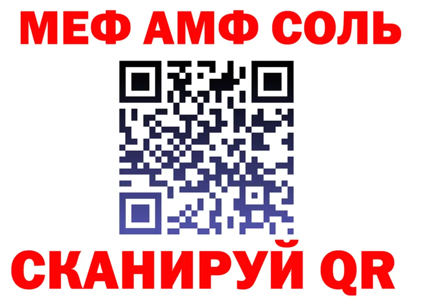 АМФ Розовый как войти маркетплейс мега Малая Вишера
