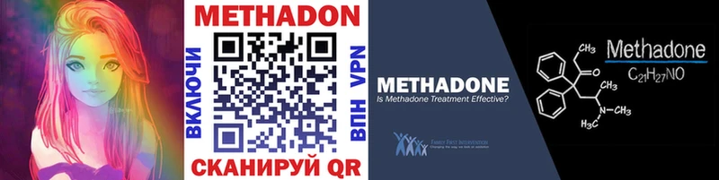 МЕТАДОН methadone  хочу   Малая Вишера 